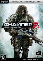 Sniper: Ghost Warrior 2. Special Edition (2013)