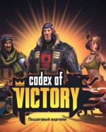 Codex of Victory (2017) PC | RePack  qoob