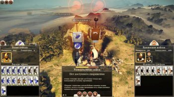 Total War: Rome 2 - Emperor Edition [v 2.4.0.19728 + DLCs] (2013) PC | RePack от xatab