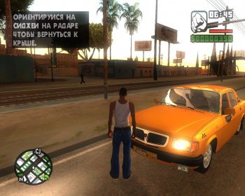 Grand Theft Auto: San Andreas - Russia Forever (2014)